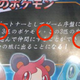 Illustration for article titled New Pokémon Game, New Fake Magazine Scans
